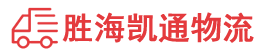 汕头到合肥物流公司